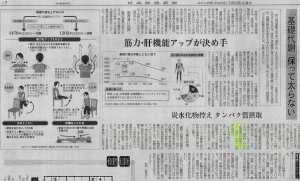 岡部正日本経済新聞